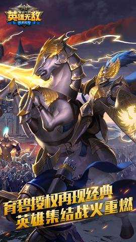魔法门之英雄无敌战争纪元下载