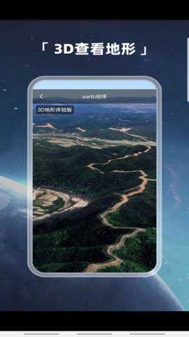 earth地球街景下载