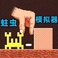 超级虫子冒险记下载