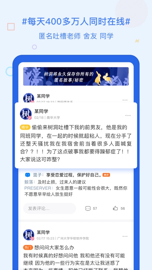 超级课程表app下载安卓版
