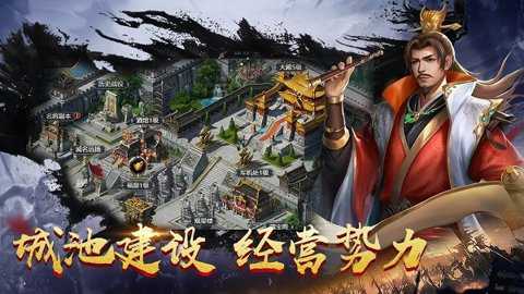 传奇三国