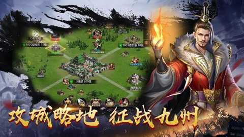 传奇三国