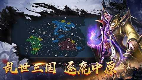 传奇三国