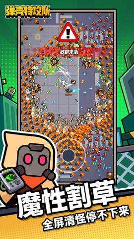 弹壳特攻队腾讯版