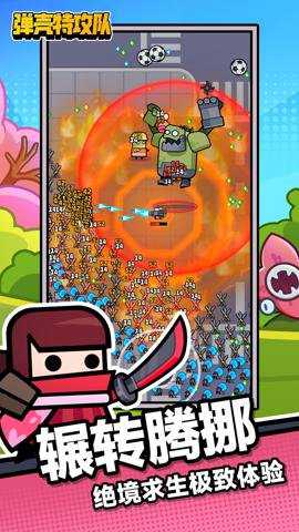 弹壳特攻队腾讯版