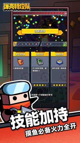 弹壳特攻队腾讯版