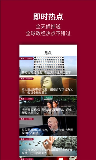 时代周报电子版