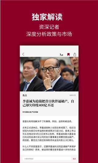 时代周报电子版