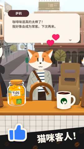 迷你咖啡店下载