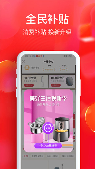全民严选app