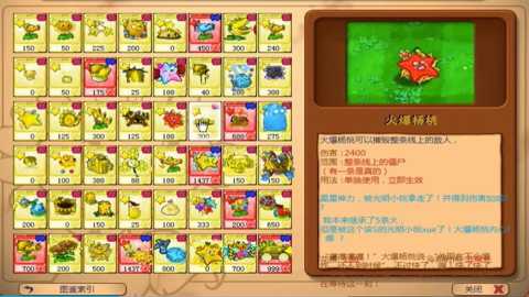 植物大战僵尸杨桃版