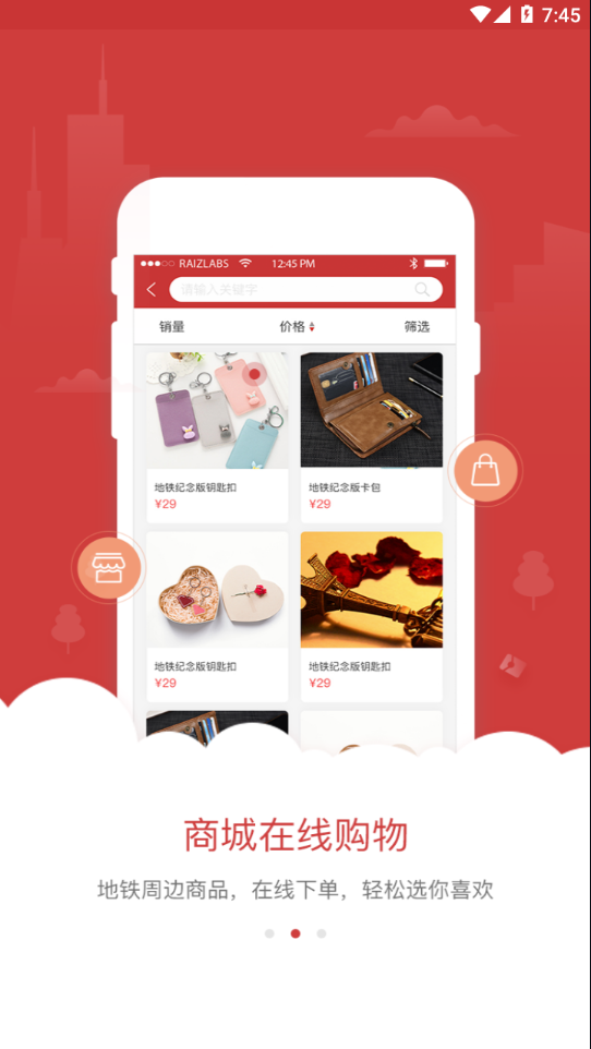 合肥轨道交通app