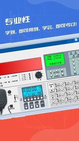 消防实操模拟考试