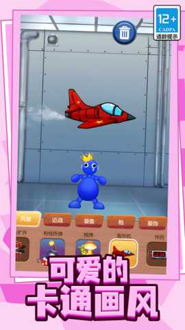 我的玩具发泄铺