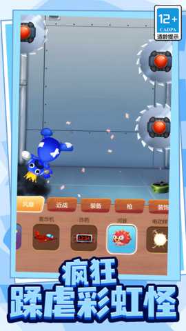 我的玩具发泄铺