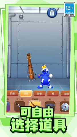 我的玩具发泄铺