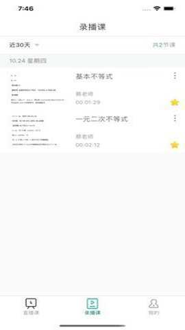 爱问云老师端下载