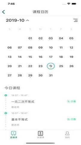 爱问云老师端下载