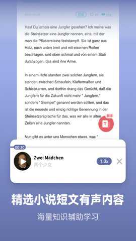 莱特德语学习背单词下载