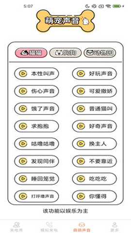 皮萌来电秀下载