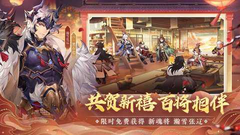 三国志幻想大陆官服下载