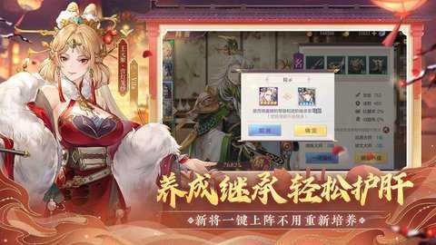 三国志幻想大陆官服下载