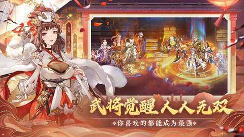 三国志幻想大陆官服下载