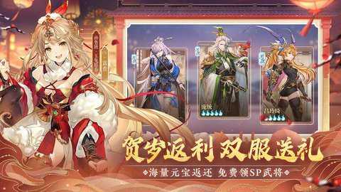 三国志幻想大陆官服下载