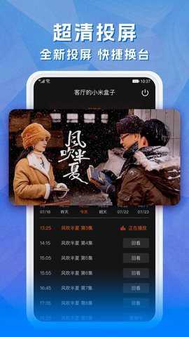 天天电视直播下载
