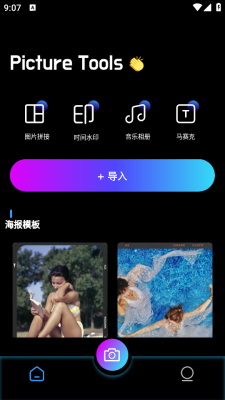 绝色相机最新版
