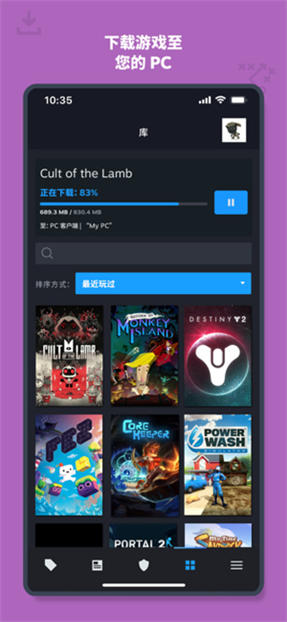 steam中文版手机版下载