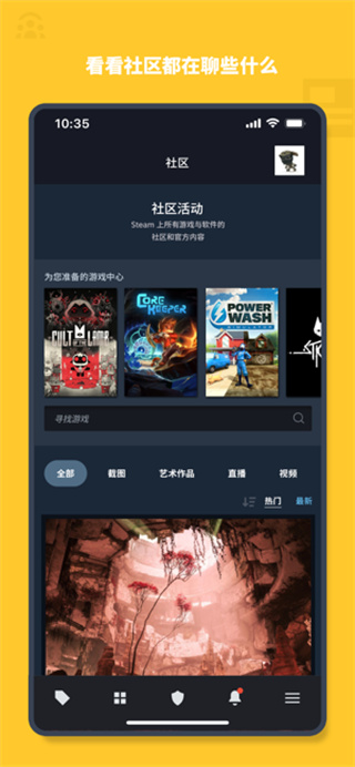steam中文版手机版下载