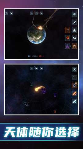 模拟毁灭星球下载