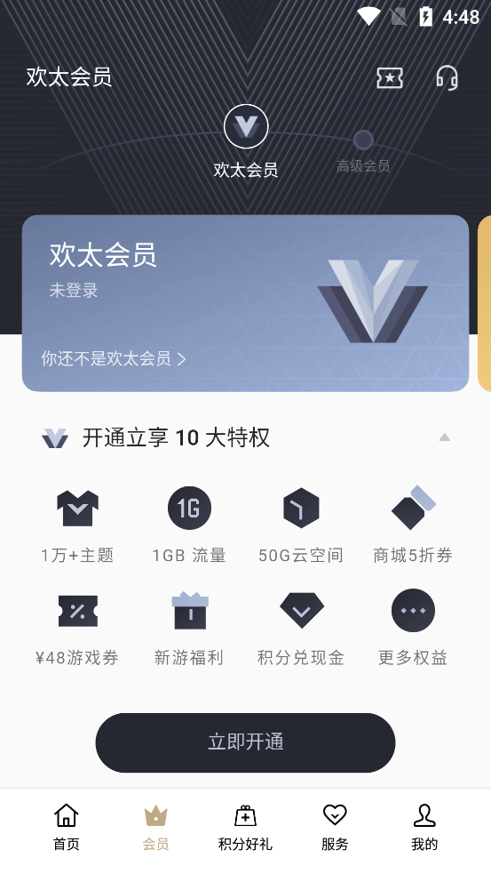 我的OPPO手机app