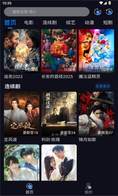 追剧狂人官网版