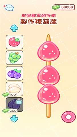 糖葫芦达人内置菜单版