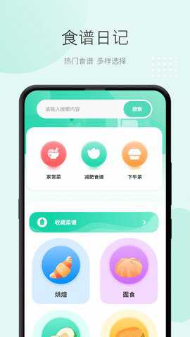 准天气预报下载