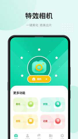 准天气预报下载
