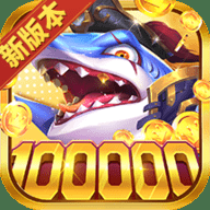 人人捕鱼赢话费