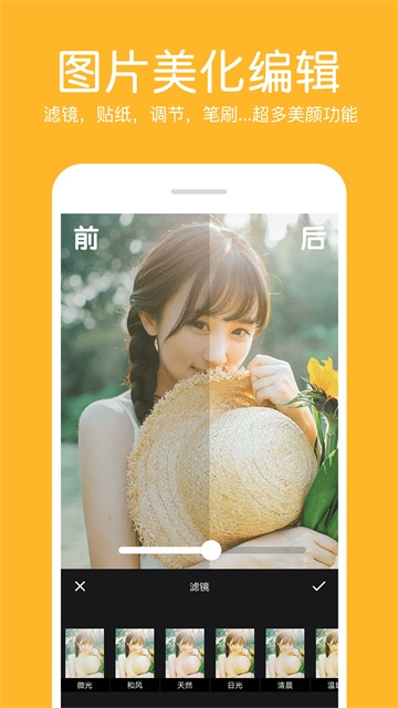 照片拼接编辑器app手机版