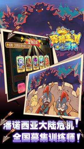 宠物王国外传折扣版