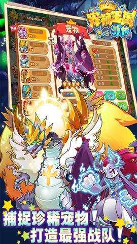 宠物王国外传折扣版