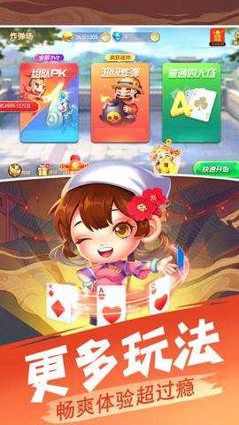 欢乐单机斗地主手机版
