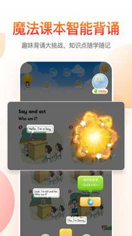 纳米盒魔法课本点下载