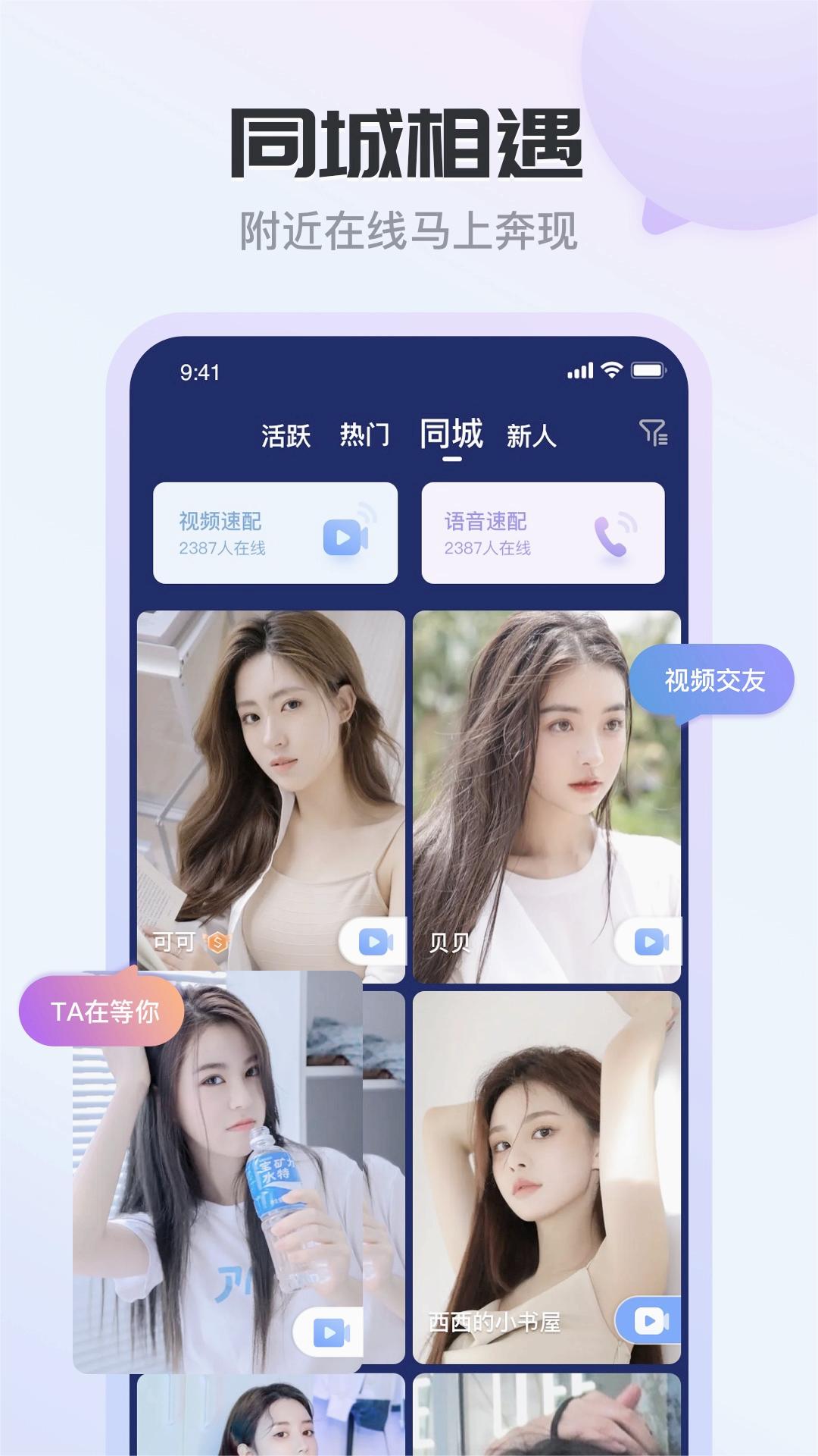 果尤交友app