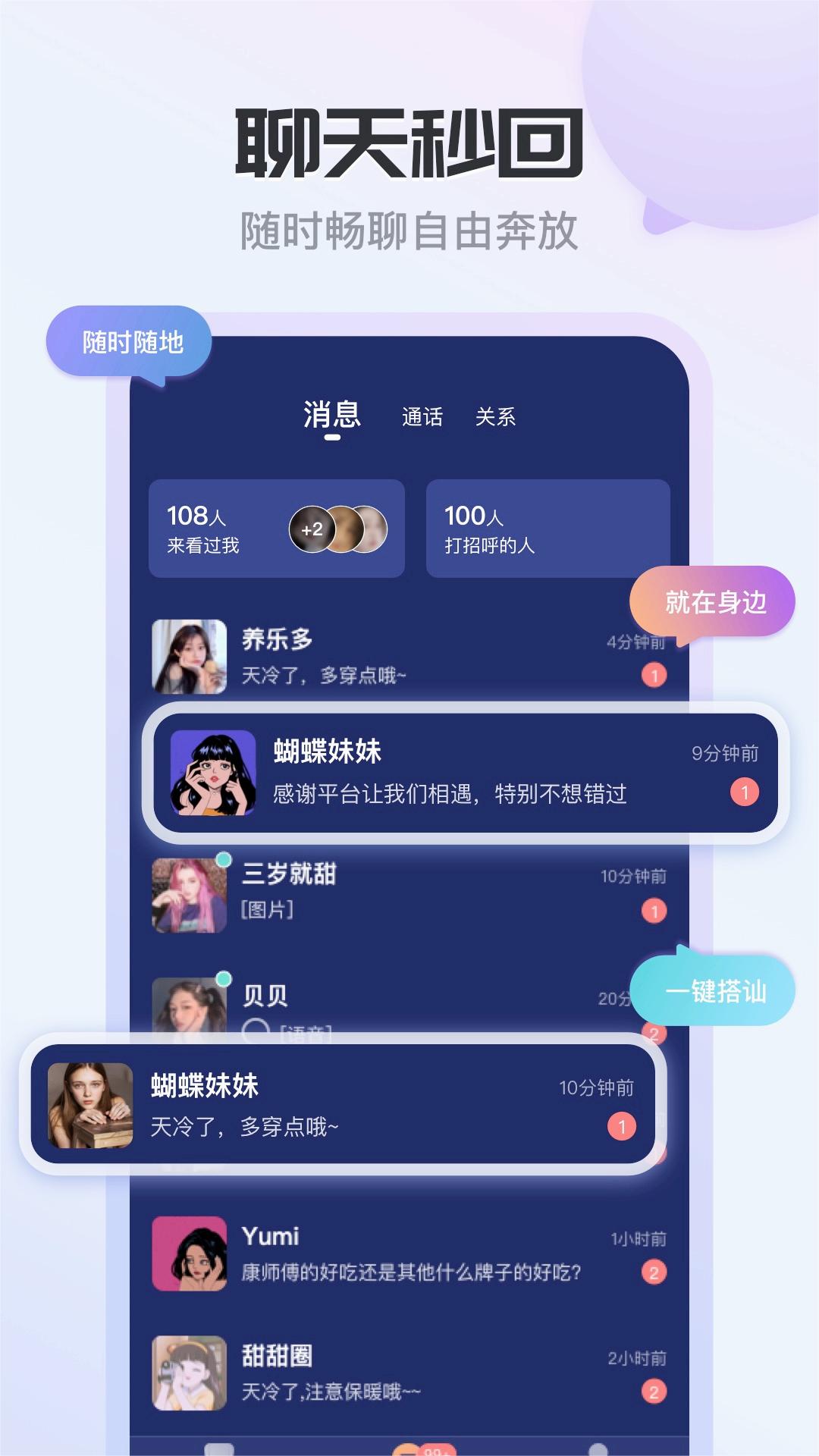 果尤交友app