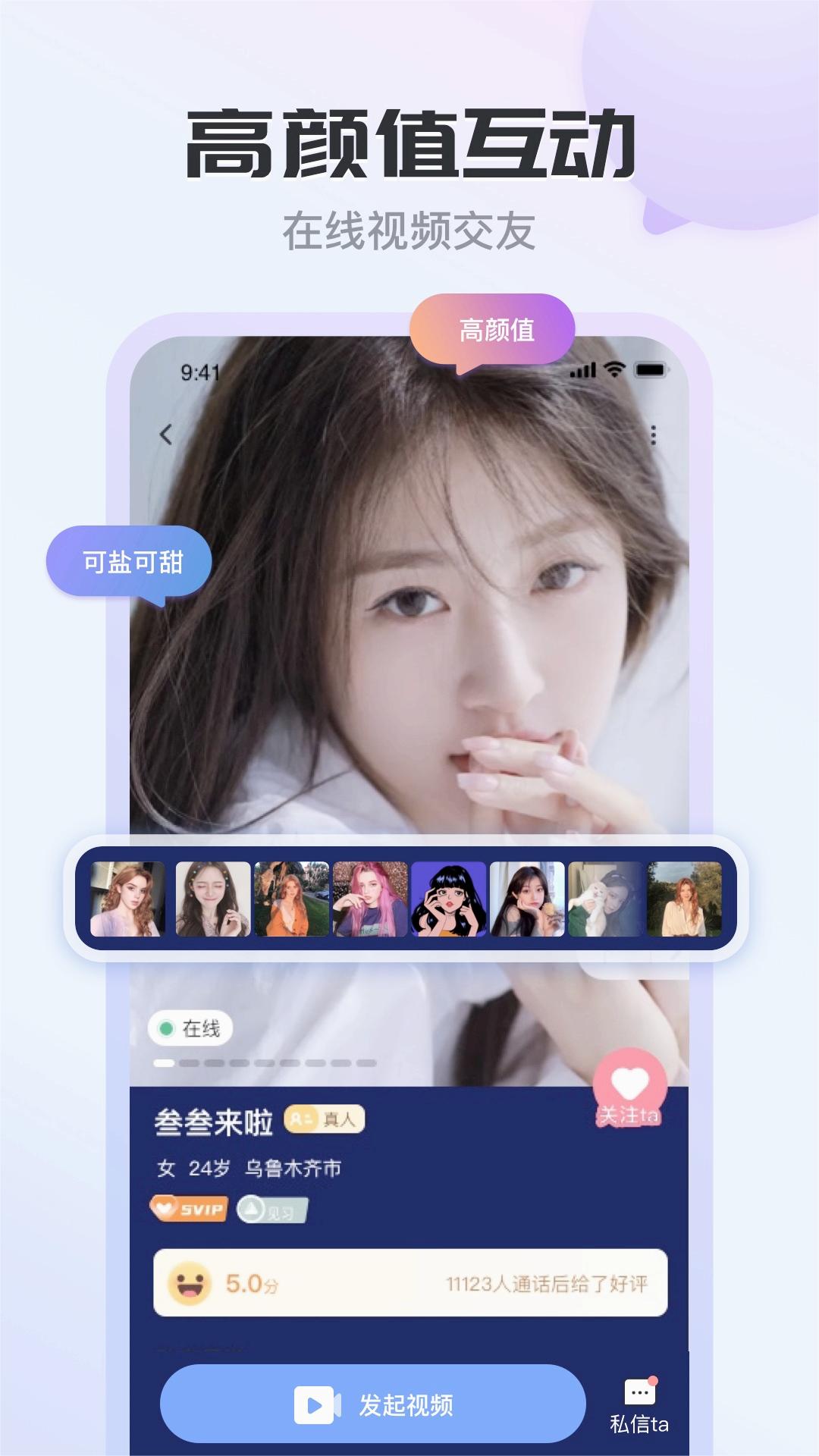 果尤交友app