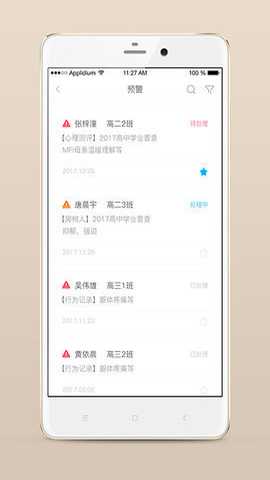 心灵伙伴心理云平台
