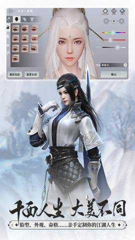 一梦江湖腾讯版