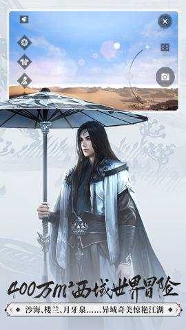 一梦江湖腾讯版